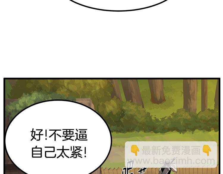 拔劍九億次 - 第6話 額，抱歉(4/6) - 6