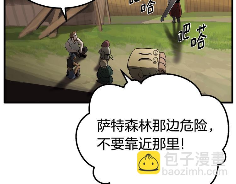 拔劍九億次 - 第6話 額，抱歉(4/6) - 7