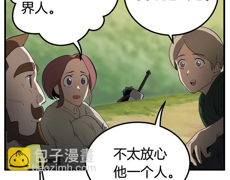 拔劍九億次 - 第6話 額，抱歉(4/6) - 1