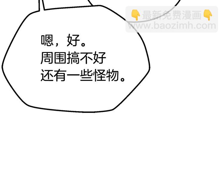 拔劍九億次 - 第6話 額，抱歉(4/6) - 2