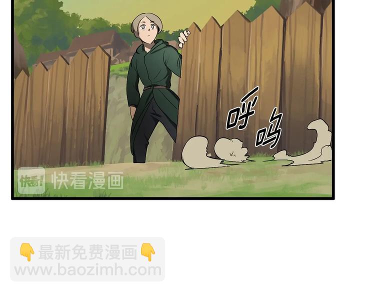 拔劍九億次 - 第6話 額，抱歉(4/6) - 4