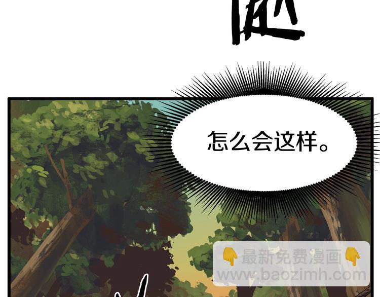 拔劍九億次 - 第6話 額，抱歉(5/6) - 7