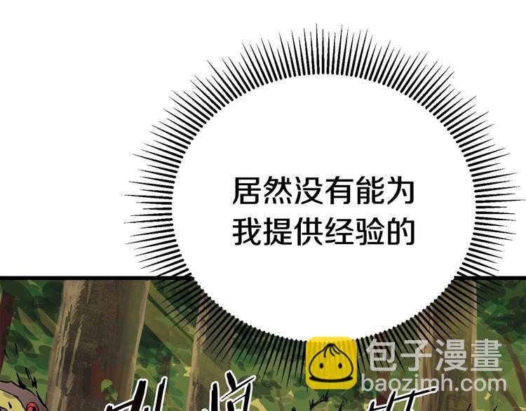 拔劍九億次 - 第6話 額，抱歉(5/6) - 1