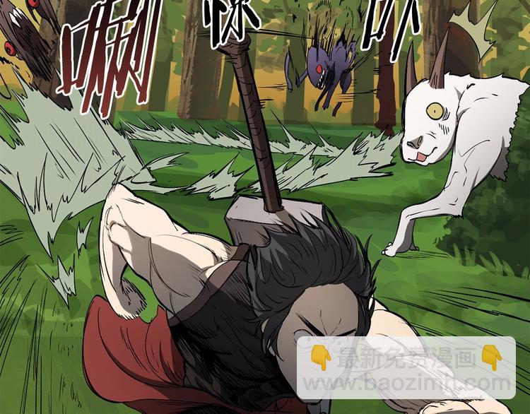 拔劍九億次 - 第6話 額，抱歉(5/6) - 2