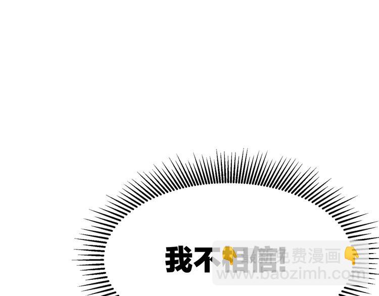 拔劍九億次 - 第6話 額，抱歉(5/6) - 5