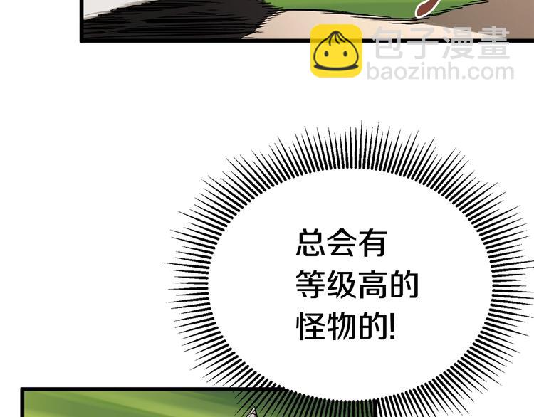 拔劍九億次 - 第6話 額，抱歉(5/6) - 7