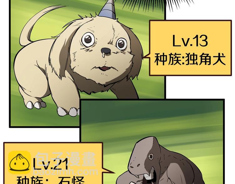 拔劍九億次 - 第6話 額，抱歉(5/6) - 8