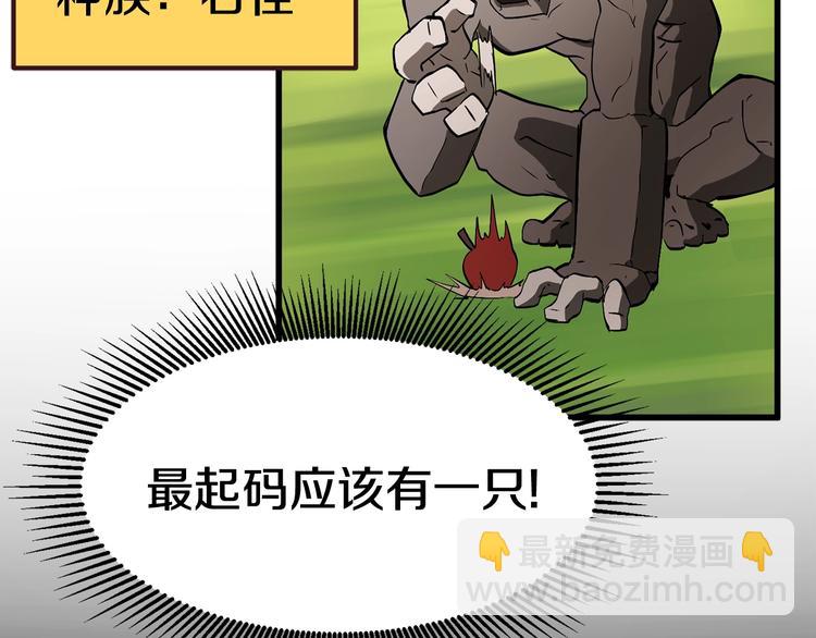 拔劍九億次 - 第6話 額，抱歉(5/6) - 1