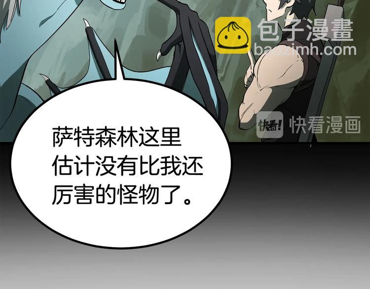 拔劍九億次 - 第6話 額，抱歉(5/6) - 3