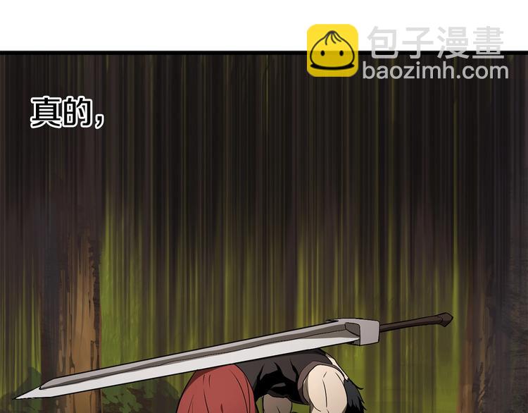 拔劍九億次 - 第6話 額，抱歉(5/6) - 5