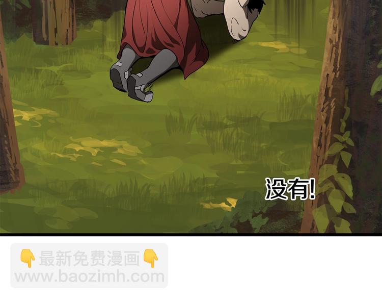 拔劍九億次 - 第6話 額，抱歉(5/6) - 6