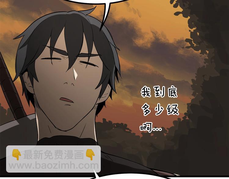 拔劍九億次 - 第6話 額，抱歉(5/6) - 1