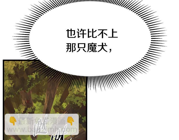 拔劍九億次 - 第6話 額，抱歉(5/6) - 1