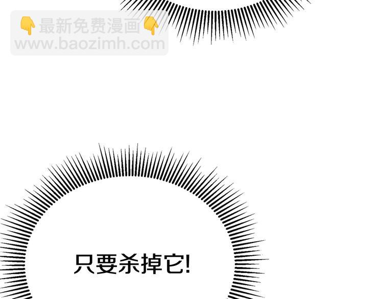 拔劍九億次 - 第6話 額，抱歉(5/6) - 1