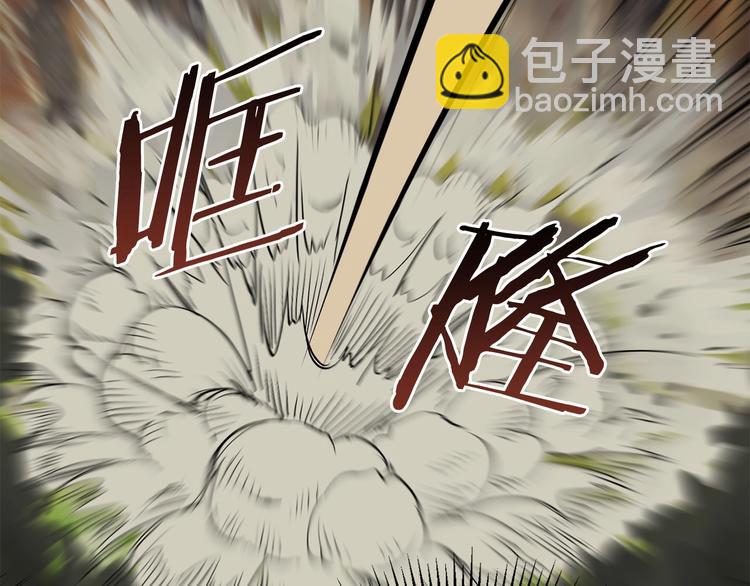 拔劍九億次 - 第6話 額，抱歉(5/6) - 3