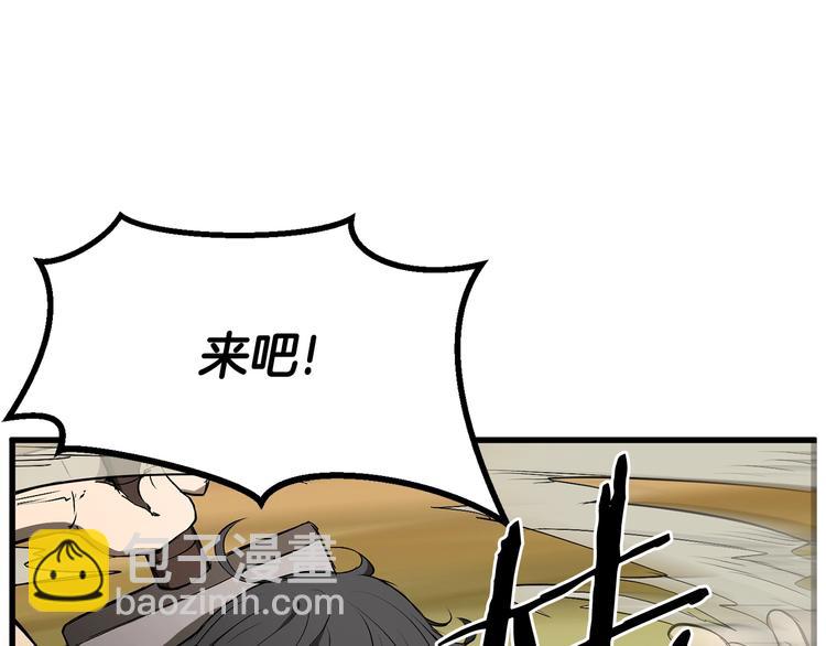 拔劍九億次 - 第6話 額，抱歉(5/6) - 5