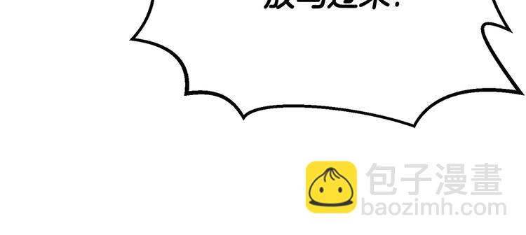 拔劍九億次 - 第6話 額，抱歉(5/6) - 7