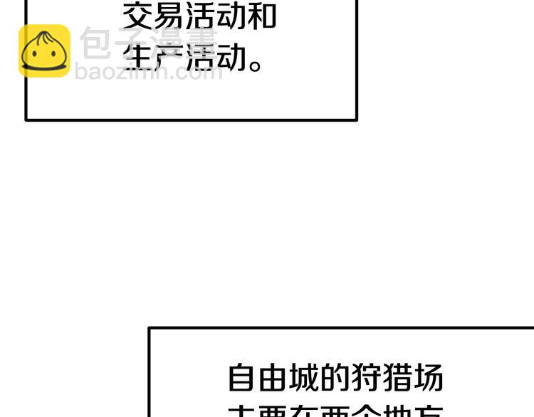 拔劍九億次 - 第6話 額，抱歉(2/6) - 6