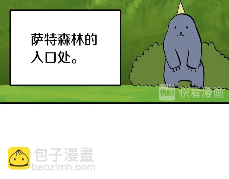 拔劍九億次 - 第6話 額，抱歉(2/6) - 8