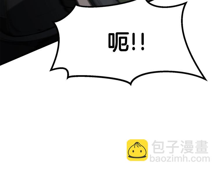 拔劍九億次 - 第6話 額，抱歉(2/6) - 1