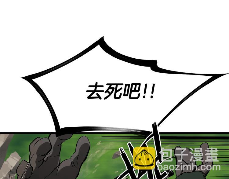 拔劍九億次 - 第6話 額，抱歉(2/6) - 2