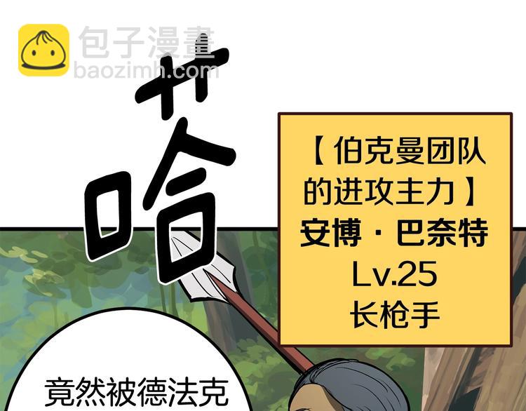 拔劍九億次 - 第6話 額，抱歉(2/6) - 4