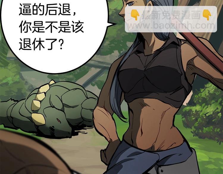 拔劍九億次 - 第6話 額，抱歉(2/6) - 5