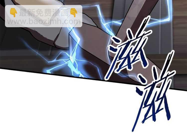 拔劍九億次 - 第60話 男人之間的友情(3/6) - 5