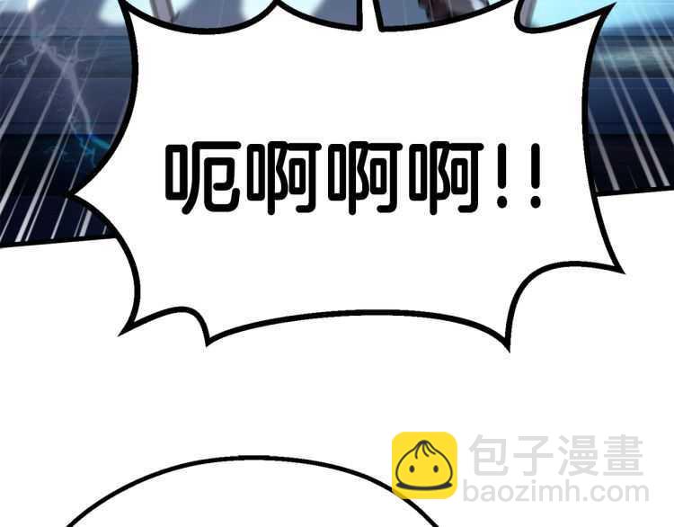 拔劍九億次 - 第60話 男人之間的友情(3/6) - 1