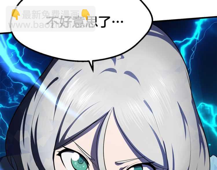 拔劍九億次 - 第60話 男人之間的友情(3/6) - 2