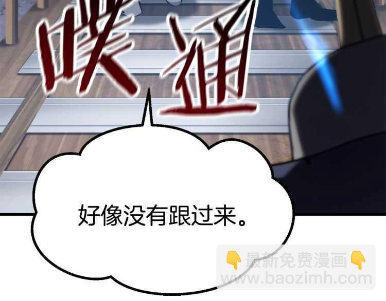 拔劍九億次 - 第60話 男人之間的友情(3/6) - 5