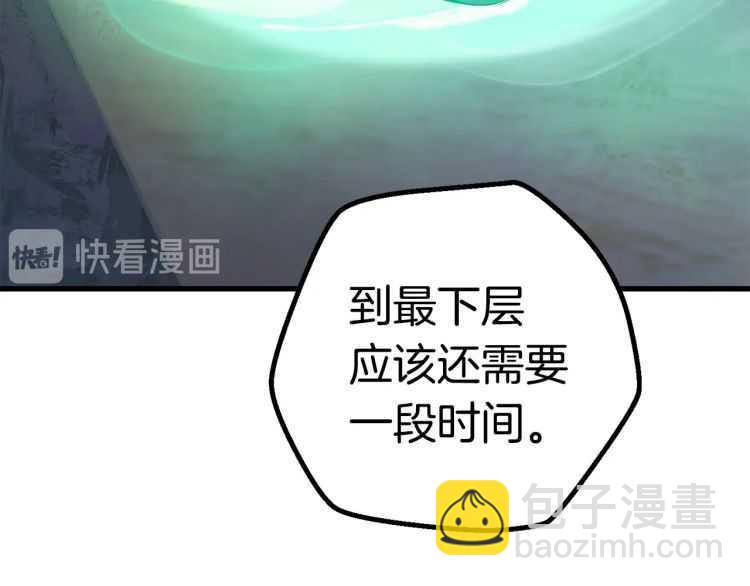 拔劍九億次 - 第60話 男人之間的友情(3/6) - 8