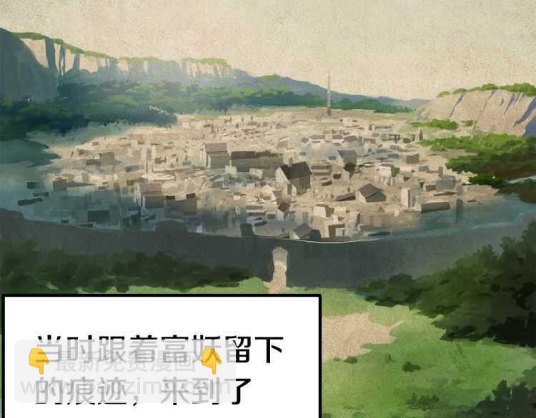 拔劍九億次 - 第60話 男人之間的友情(3/6) - 3