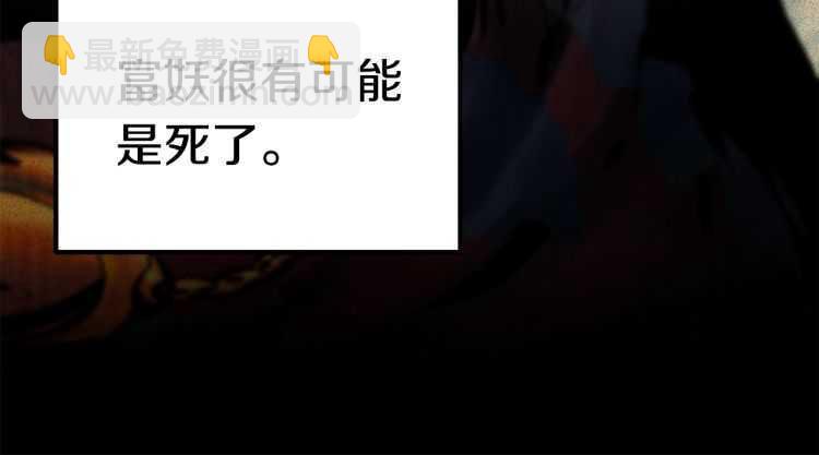 拔劍九億次 - 第60話 男人之間的友情(3/6) - 7