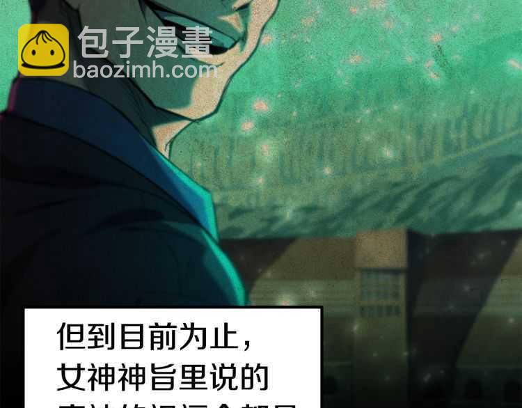 拔劍九億次 - 第60話 男人之間的友情(3/6) - 1