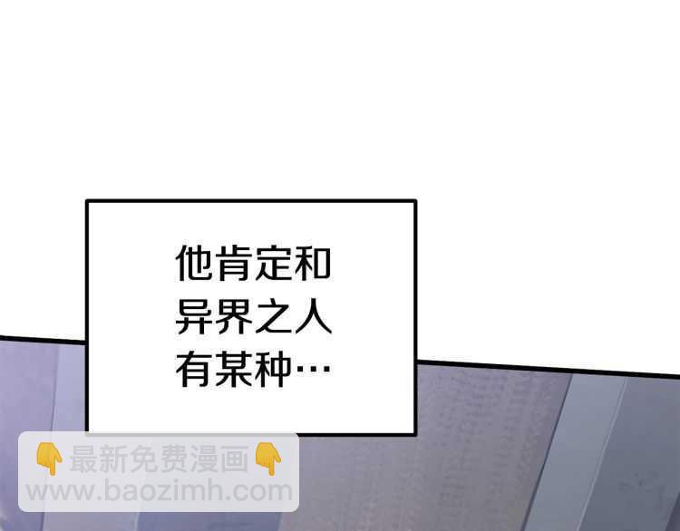 拔劍九億次 - 第60話 男人之間的友情(3/6) - 2