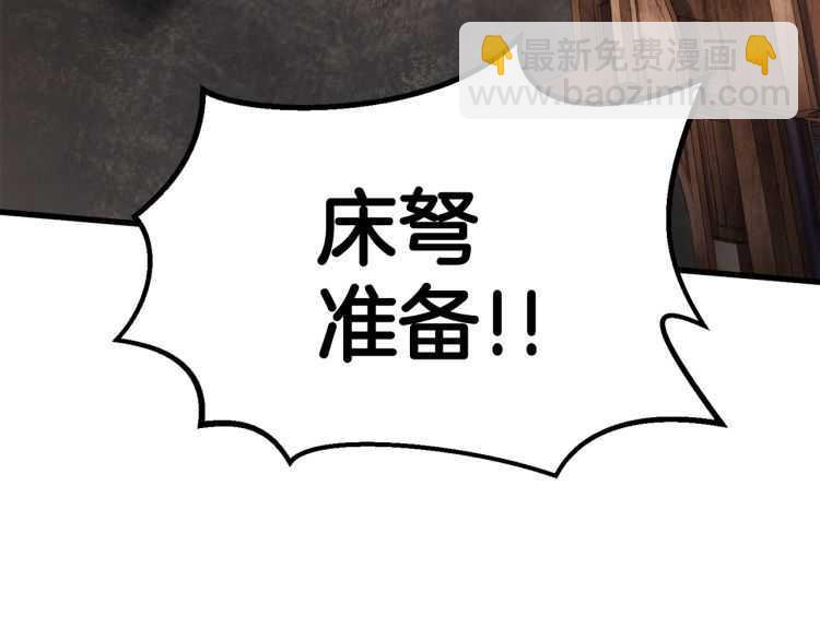 拔劍九億次 - 第60話 男人之間的友情(3/6) - 5