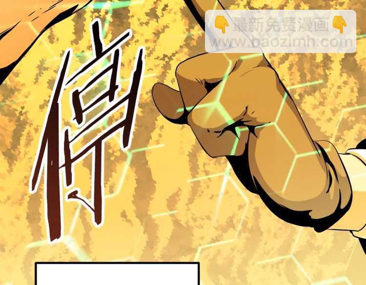 拔劍九億次 - 第60話 男人之間的友情(4/6) - 7