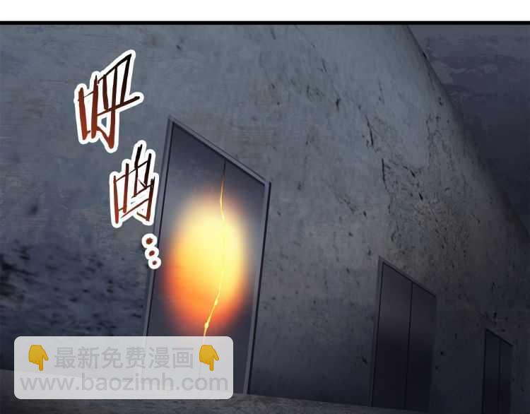 拔劍九億次 - 第60話 男人之間的友情(4/6) - 5