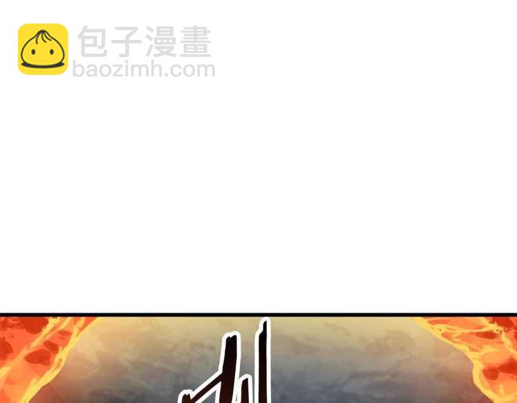 拔劍九億次 - 第60話 男人之間的友情(4/6) - 1