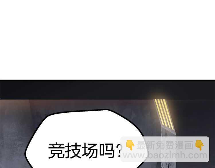 拔劍九億次 - 第60話 男人之間的友情(4/6) - 4