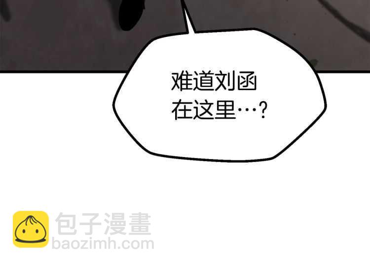 拔劍九億次 - 第60話 男人之間的友情(4/6) - 3