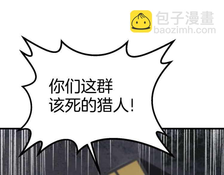 拔劍九億次 - 第60話 男人之間的友情(4/6) - 4