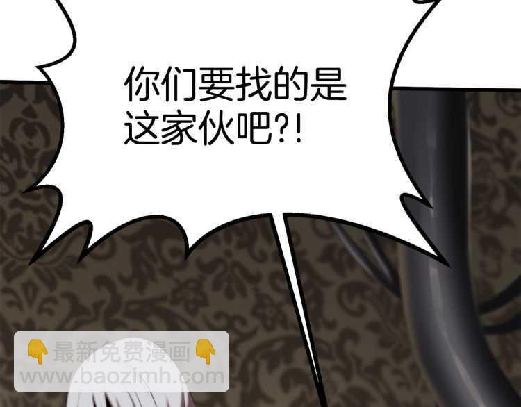 拔劍九億次 - 第60話 男人之間的友情(4/6) - 1