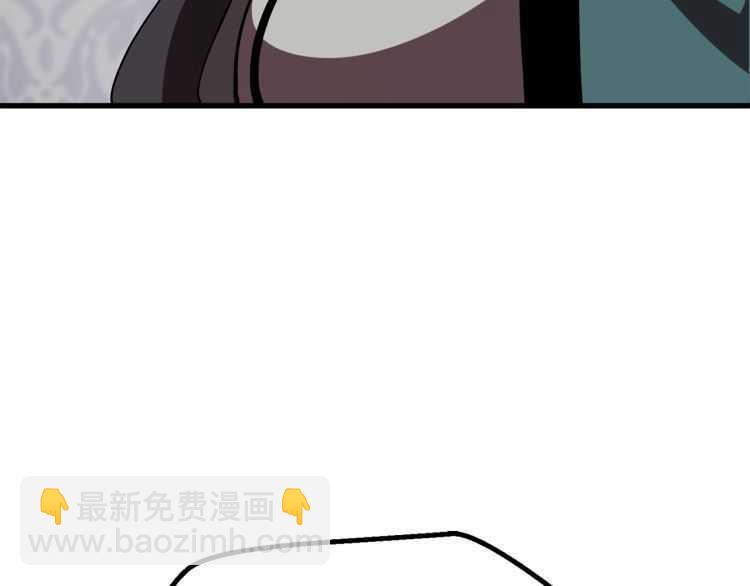 拔劍九億次 - 第60話 男人之間的友情(4/6) - 4