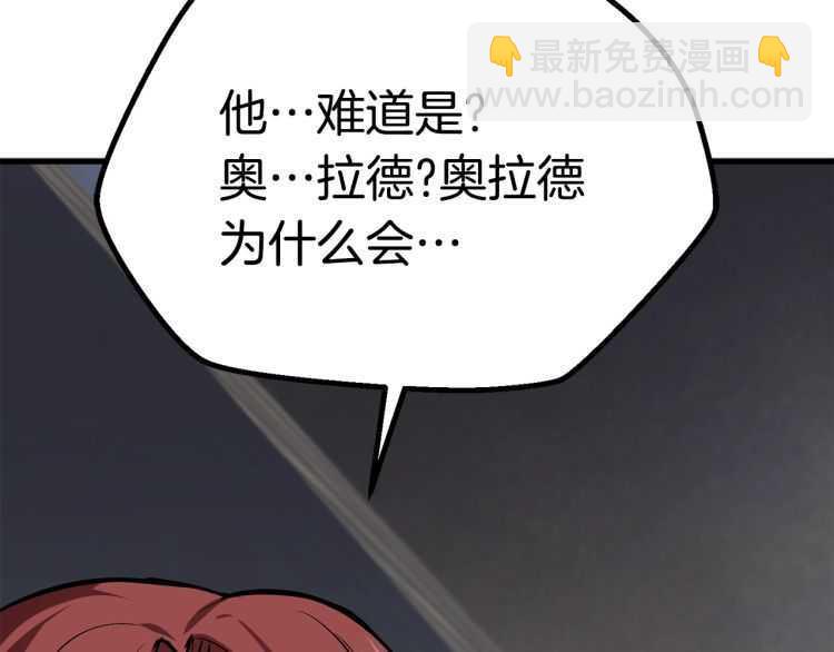 拔劍九億次 - 第60話 男人之間的友情(4/6) - 5