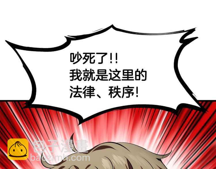 拔劍九億次 - 第60話 男人之間的友情(4/6) - 6