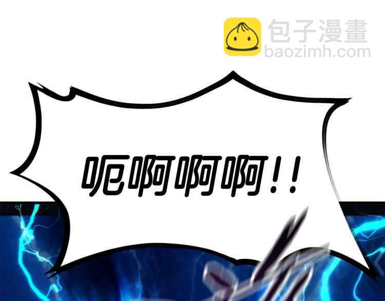 拔劍九億次 - 第60話 男人之間的友情(4/6) - 2