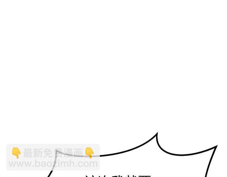 拔劍九億次 - 第60話 男人之間的友情(4/6) - 6