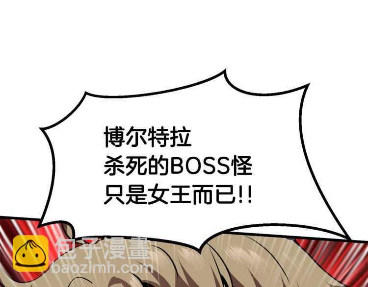 拔劍九億次 - 第60話 男人之間的友情(5/6) - 1